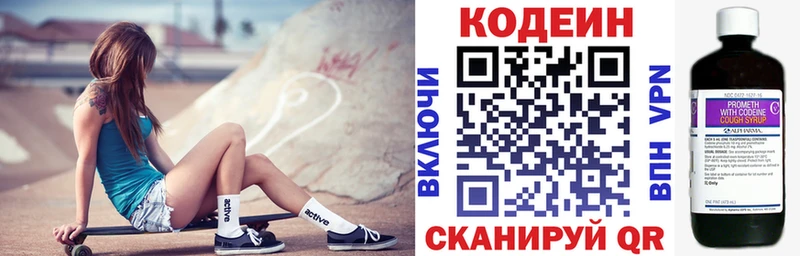 купить закладку  Среднеуральск  кракен как зайти  Кодеиновый сироп Lean напиток Lean (лин) 