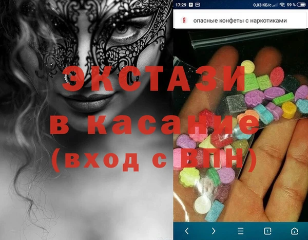 ECSTASY Богородицк